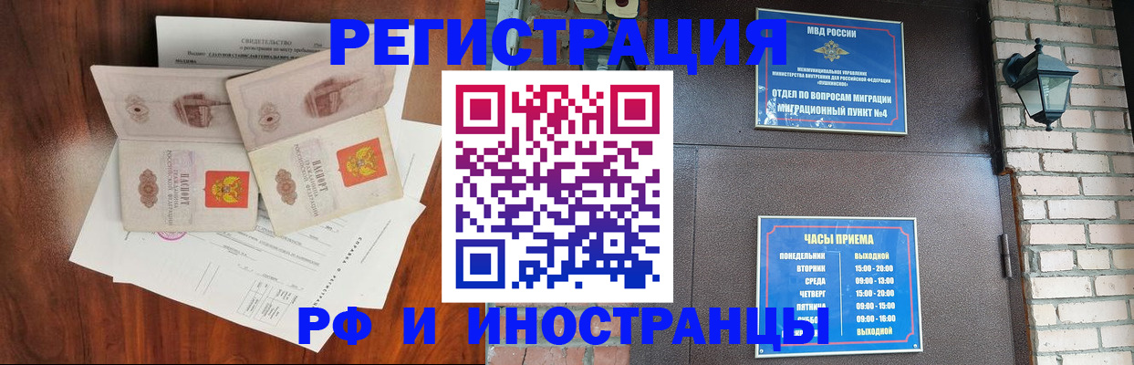 прописка в квартире в Закаменске